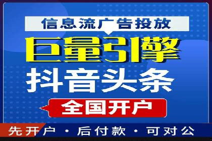 抖音信息流广告在旅游行业的应用及效果展示